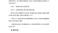 小学数学西师大版五年级上册梯形的面积优质课教学设计
