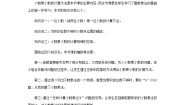 数学小数乘小数优秀第1课时教学设计