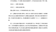 小学数学西师大版五年级上册第一单元 小数乘法小数乘小数精品第2课时教学设计