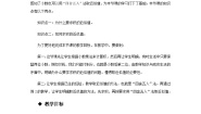 西师大版五年级上册第一单元 小数乘法积的近似值获奖教案设计