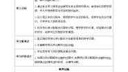 小学数学西师大版六年级上册解决问题获奖表格教学设计及反思