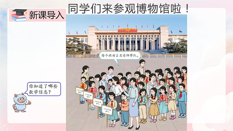 【核心素养】人教版小学数学二年级上册 2.1《两位数加一位数不进位笔算》 课件+教案+同步分层作业(含教学反思和答案)03
