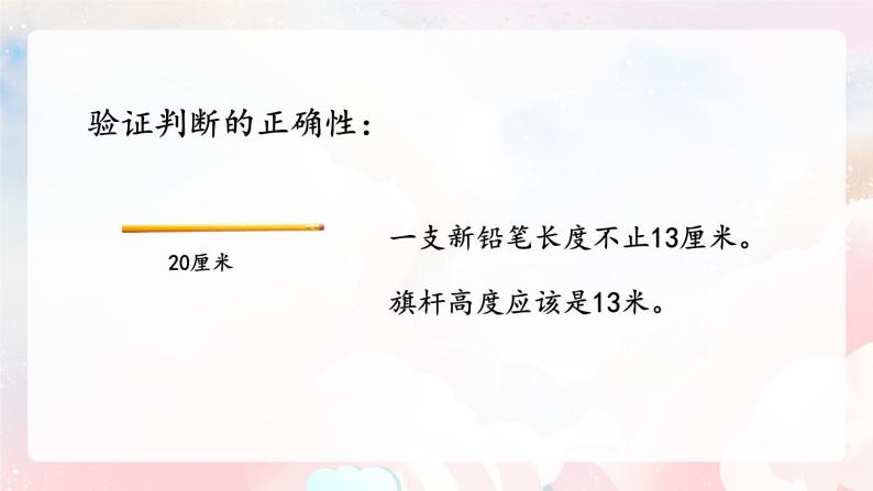 【核心素养】人教版小学数学二年级上册 1.4《解决问题》   课件+教案+同步分层作业（含教学反思和答案）08