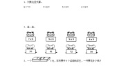 小学数学认识乘法精品课后测评
