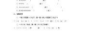 小学数学冀教版二年级上册认识乘法精品当堂达标检测题