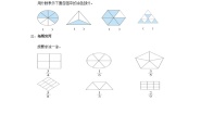 【同步练习】冀教版数学二年级上册--第五单元《分一分》一课一练（含答案）