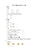 【同步练习】冀教版数学二年级上册--第五单元《用2～6的乘法口诀求商（1）》一课一练（含答案）
