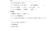 小学数学冀教版二年级上册五 表内除法（一）认识除法精品课时作业