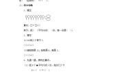 冀教版二年级上册认识除法优秀课后测评
