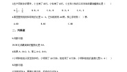 小学数学冀教版六年级上册1.比精品课堂检测