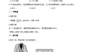 小学数学1.认识百分数优秀随堂练习题