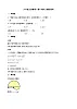 【同步练习】冀教版数学六年级--《4.2圆的面积》一课一练 (13)