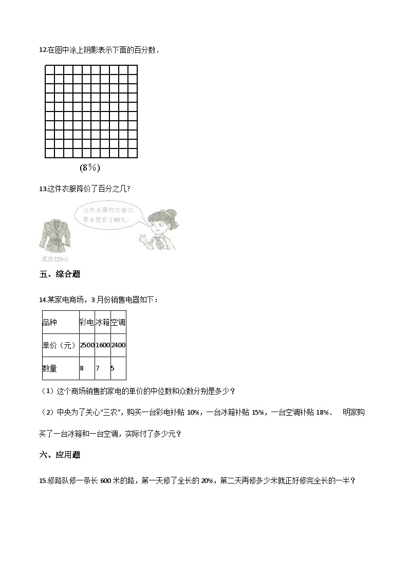 【同步练习】冀教版数学六年级--《5.5利息》一课一练 (18)02