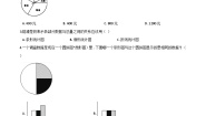 小学数学冀教版六年级上册七 扇形统计图精品随堂练习题
