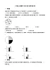 【同步练习】冀教版数学六年级--《7.扇形统计图》一课一练 (22)