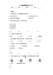 【同步练习】北师大版数学五年级上册--2.2轴对称再认识（二） 同步练习（含答案）