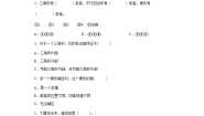 【同步练习】北师大版数学五年级上册--4.2认识底和高 同步练习（含答案）