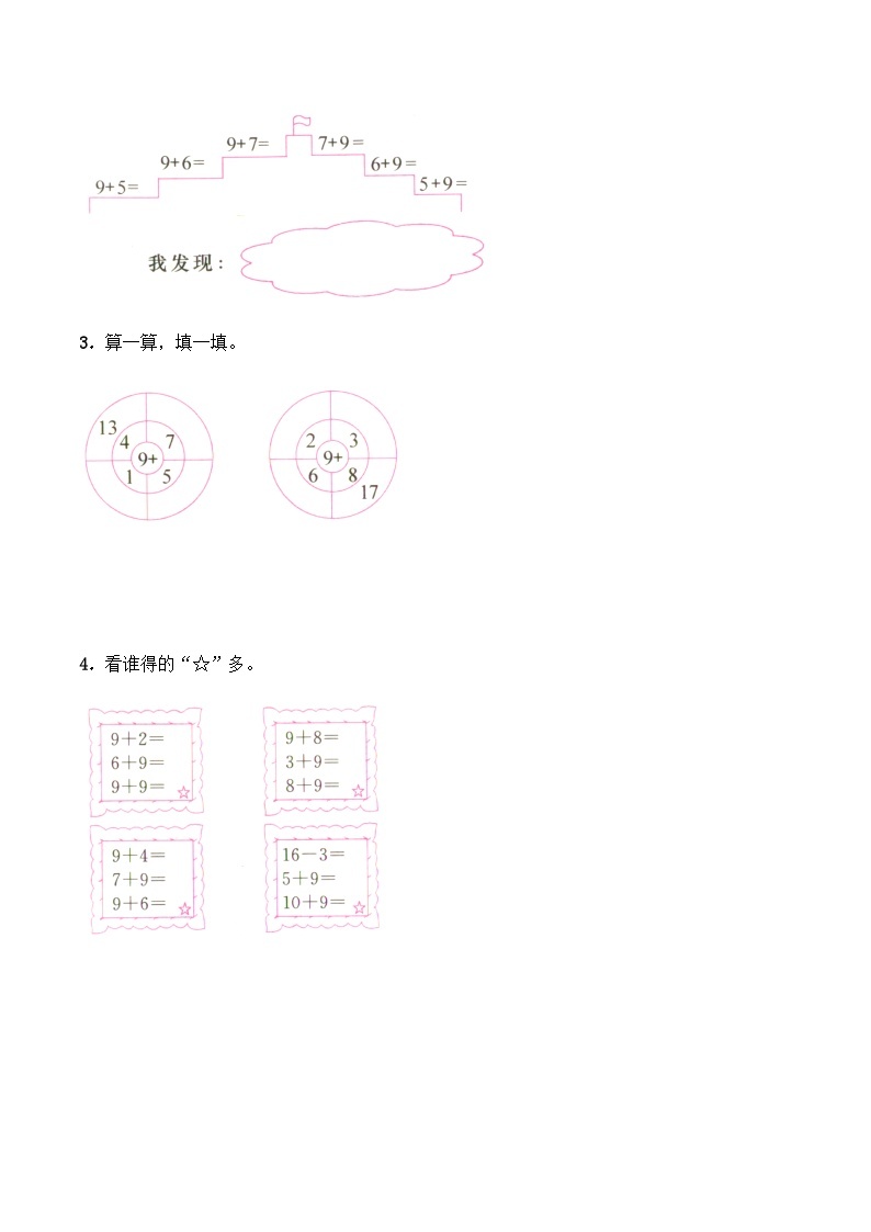 【同步练习】西师大版数学一年级上册--5.1《9加几》综合练习2（含答案）02