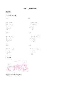 【同步练习】西师大版数学一年级上册--5.3《7，6加几》综合练习1（含答案）