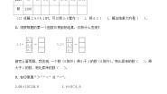 西师大版五年级上册小数乘小数精品综合训练题