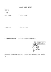 【同步练习】西师大版数学五年级上册--1.2.2《小数连乘》综合练习（含答案）