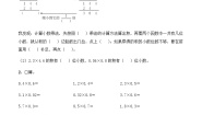 小学数学西师大版五年级上册第一单元 小数乘法小数乘小数精品练习