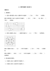 西师大版五年级上册图形的旋转优秀随堂练习题