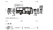 小学数学小鸡吃食优秀复习练习题