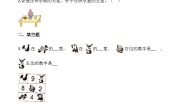 小学数学北师大版一年级上册教室优秀复习练习题