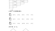 小学数学北师大版一年级上册三 加与减（一）做个加法表精品当堂检测题