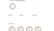 一年级上册小明的一天优秀课时作业