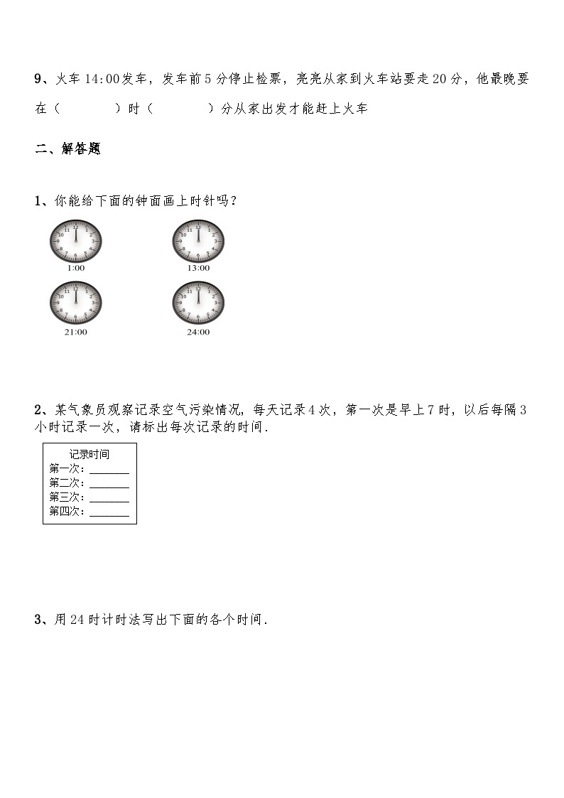 【一课一练】北师大版数学三年级上册--7.2《一天的时间》练习1（含答案）02