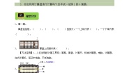 人教版四年级上册计算工具的认识优秀学案