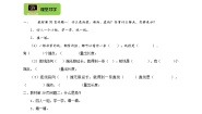小学数学人教版四年级上册线段、直线、射线优质学案设计