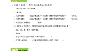 【导学精练】人教版数学四年级上册--4.1《因数的中间和末尾有0的笔算乘法》导学案+练习