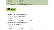 【导学精练】人教版数学四年级上册--4.2《积的变化规律》导学案+练习