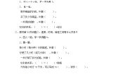 【导学精练】人教版数学四年级上册--4.3《两种常见的数量关系》导学案+练习
