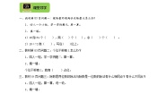 【导学精练】人教版数学四年级上册--6.5《商是两位数的除法》导学案+练习