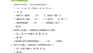 【导学精练】人教版数学四年级上册--6.6《商的变化规律》导学案+练习