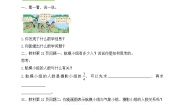 【导学精练】北师大版数学六年级上册--2.1分数混合运算（一）导学案+练习（含答案）