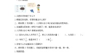 【导学精练】北师大版数学六年级上册--2.3分数混合运算（三）导学案+练习（含答案）