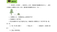 北师大版六年级上册2 观察的范围精品导学案