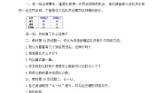 小学北师大版1 百分数的认识优质学案