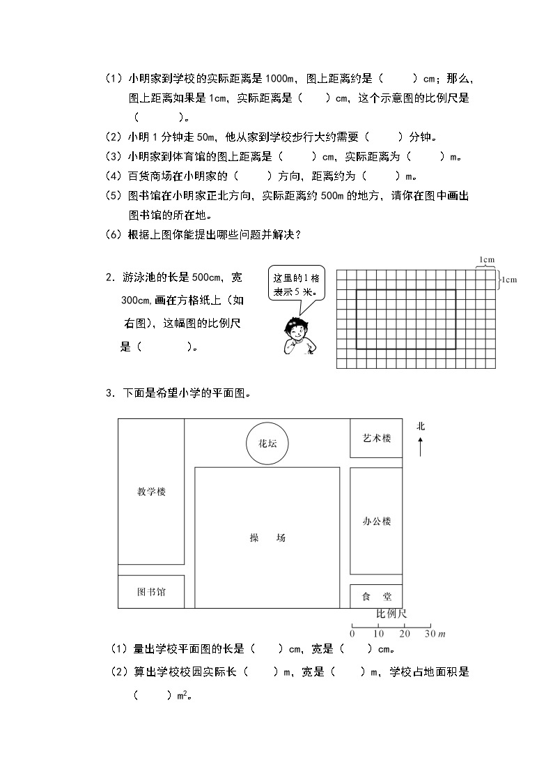 【阶段测试】西师大版数学六年级上册--第五单元 单元练习卷（含答案）02