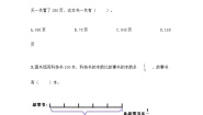 【阶段测试】西师大版数学六年级上册--第六单元  分数混合运算 单元练习题（含答案）
