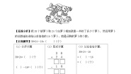 小学数学冀教版二年级上册二 加减混合运算优秀第二课时导学案及答案