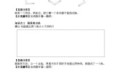 小学数学冀教版二年级上册认识角精品第1课时导学案