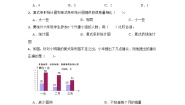 数学五年级上册六 统计表和条形统计图（二）练习题