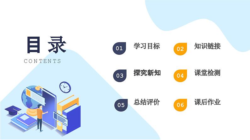 【核心素养】人教版六年级上册-1.5 小数乘分数 课件+教案+学案+分层作业(含教学反思和答案)02