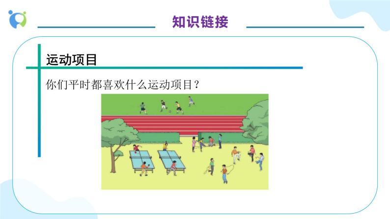 【核心素养】人教版六年级上册-7.1 扇形统计图-课件+教案+学案+分层作业（含教学反思和答案）07